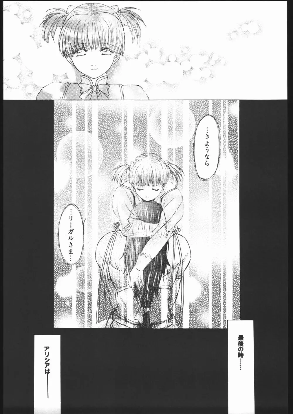 NO TITLE - page12