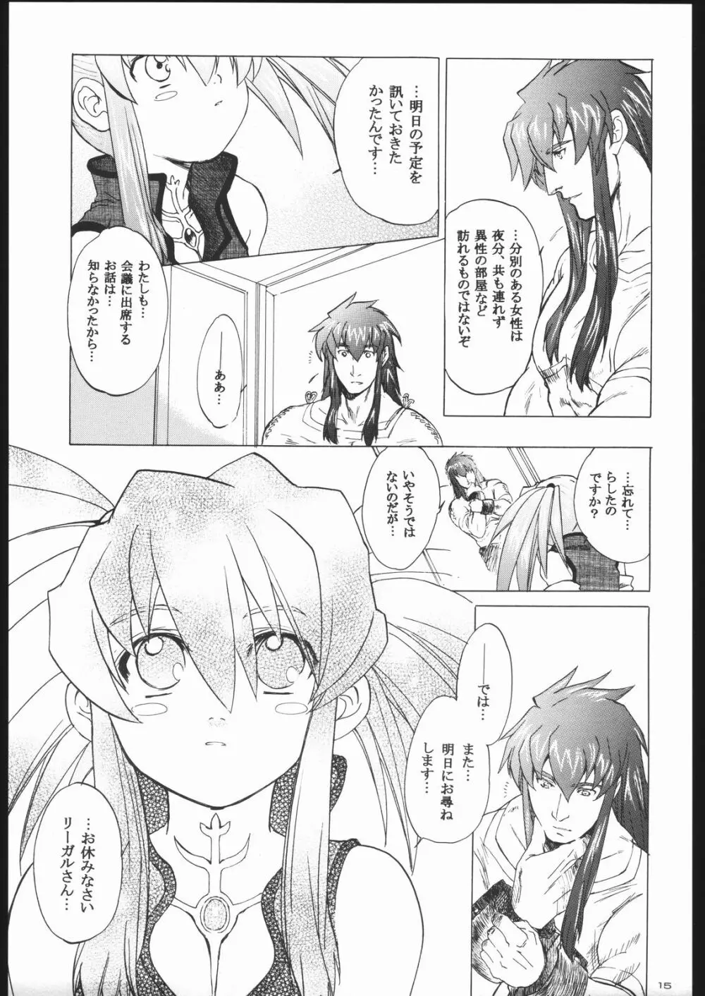 NO TITLE - page14