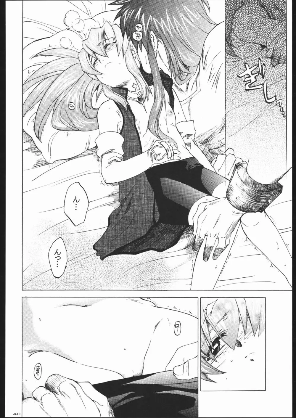 NO TITLE - page39