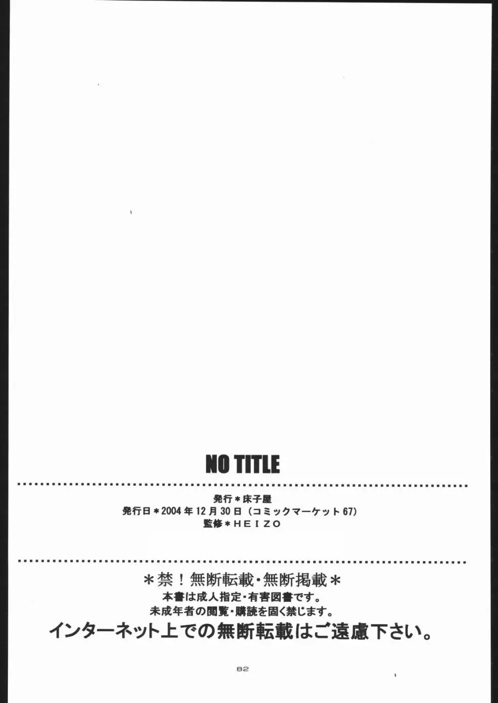 NO TITLE - page81