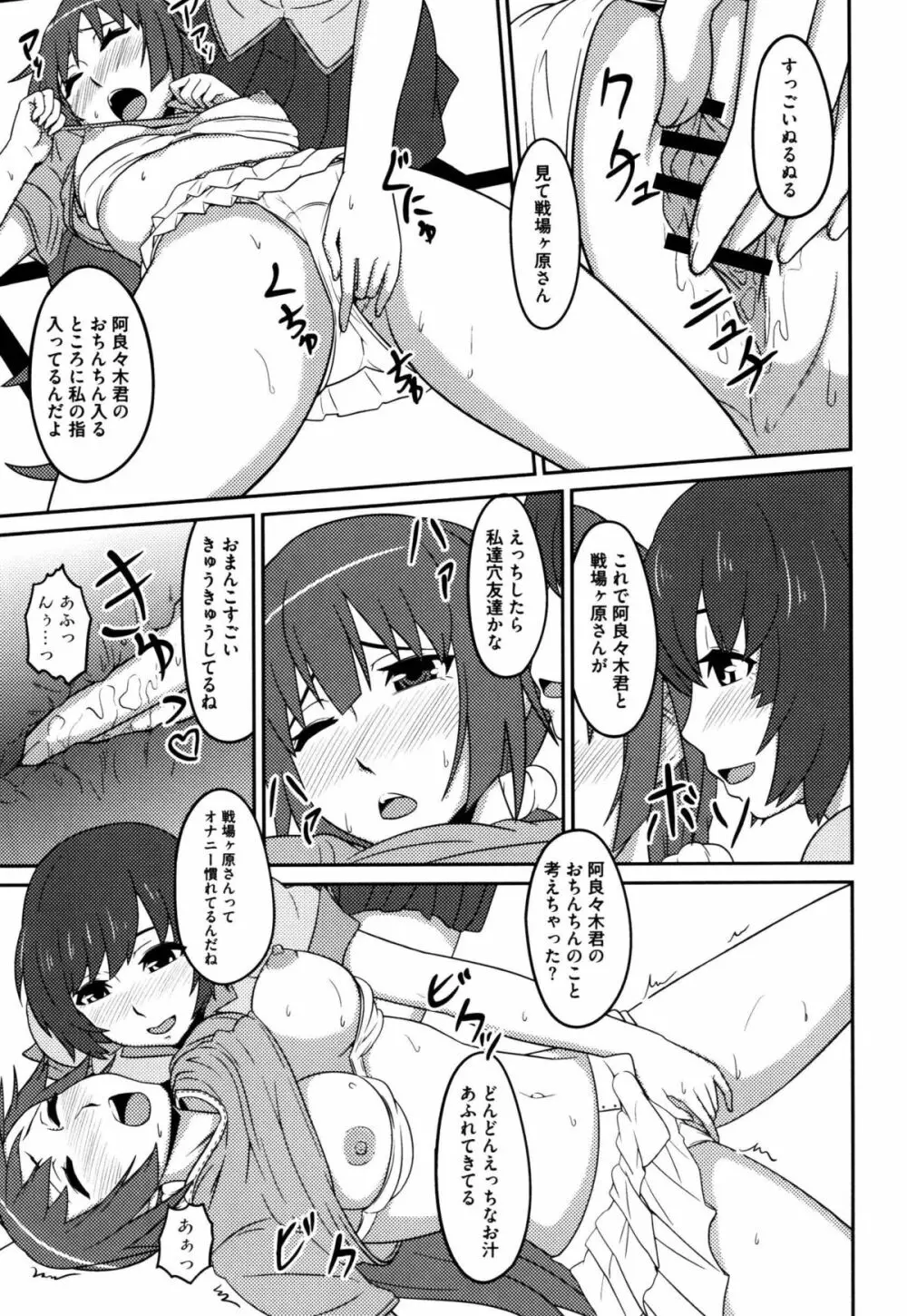 羽戦物語 - page11
