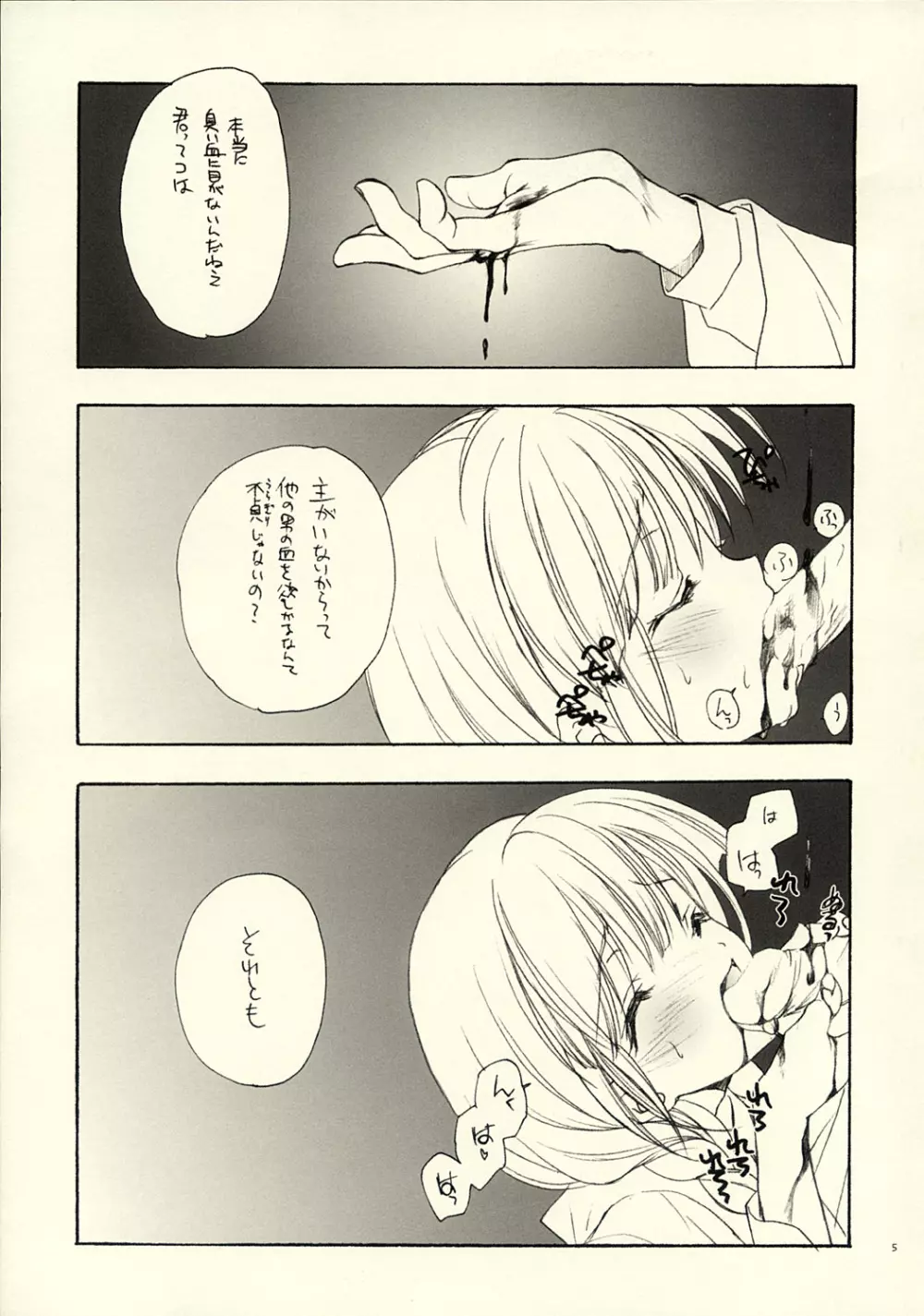 幻妖 - page4