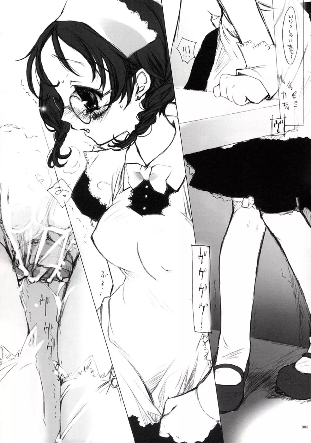 MABOROSHI - page4