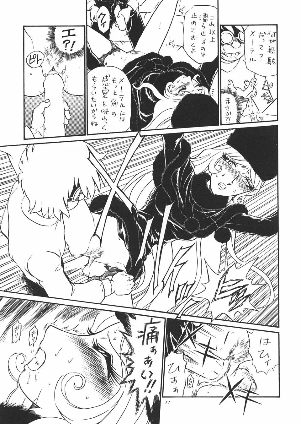 TAIL-MEN LEIJI MATSUMOTO BOOK - page10