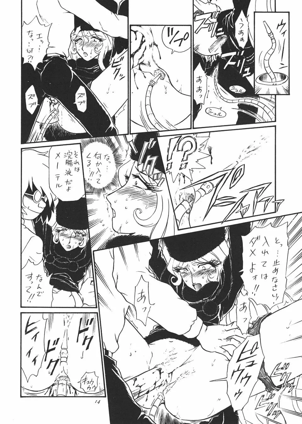 TAIL-MEN LEIJI MATSUMOTO BOOK - page13