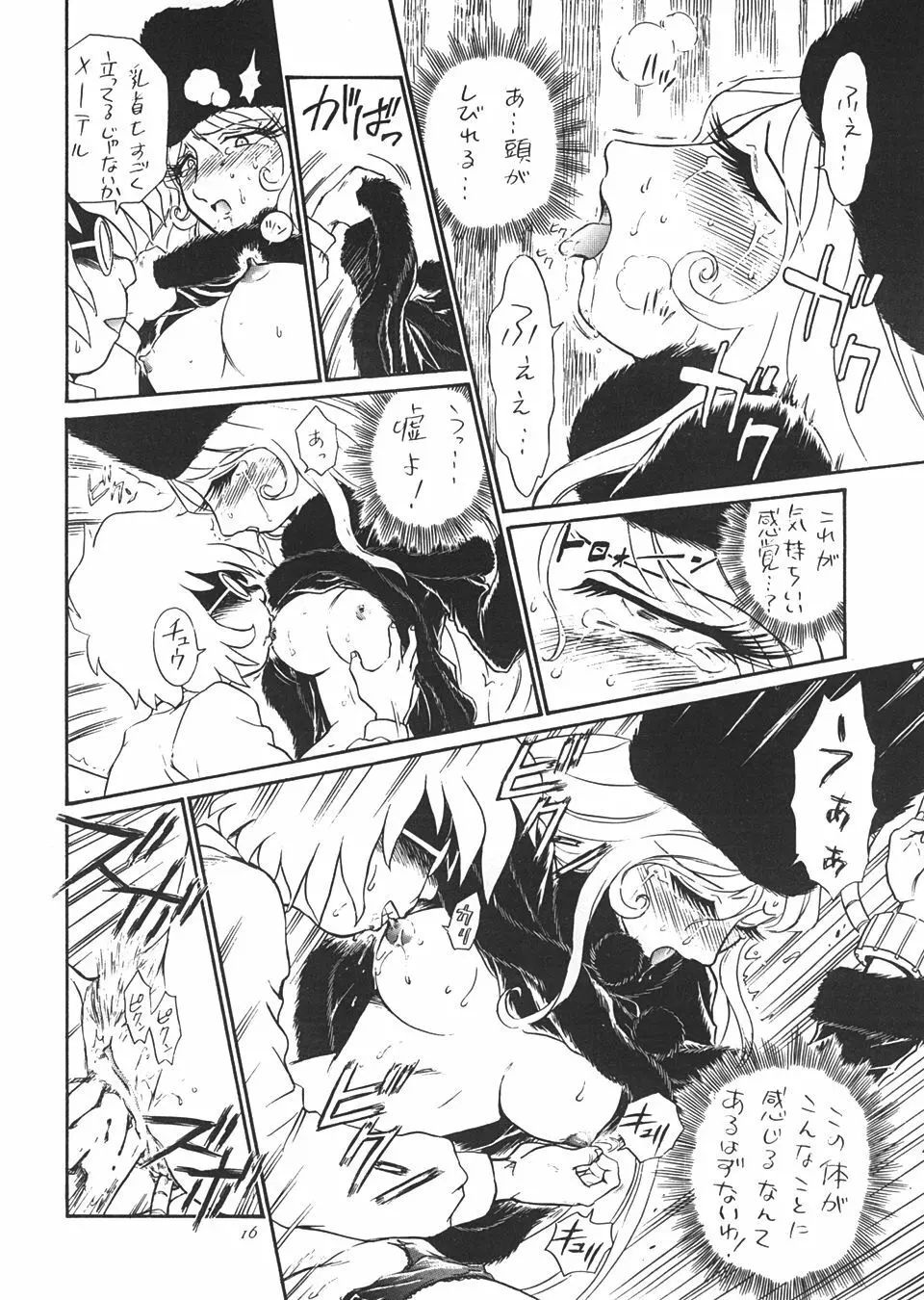 TAIL-MEN LEIJI MATSUMOTO BOOK - page15