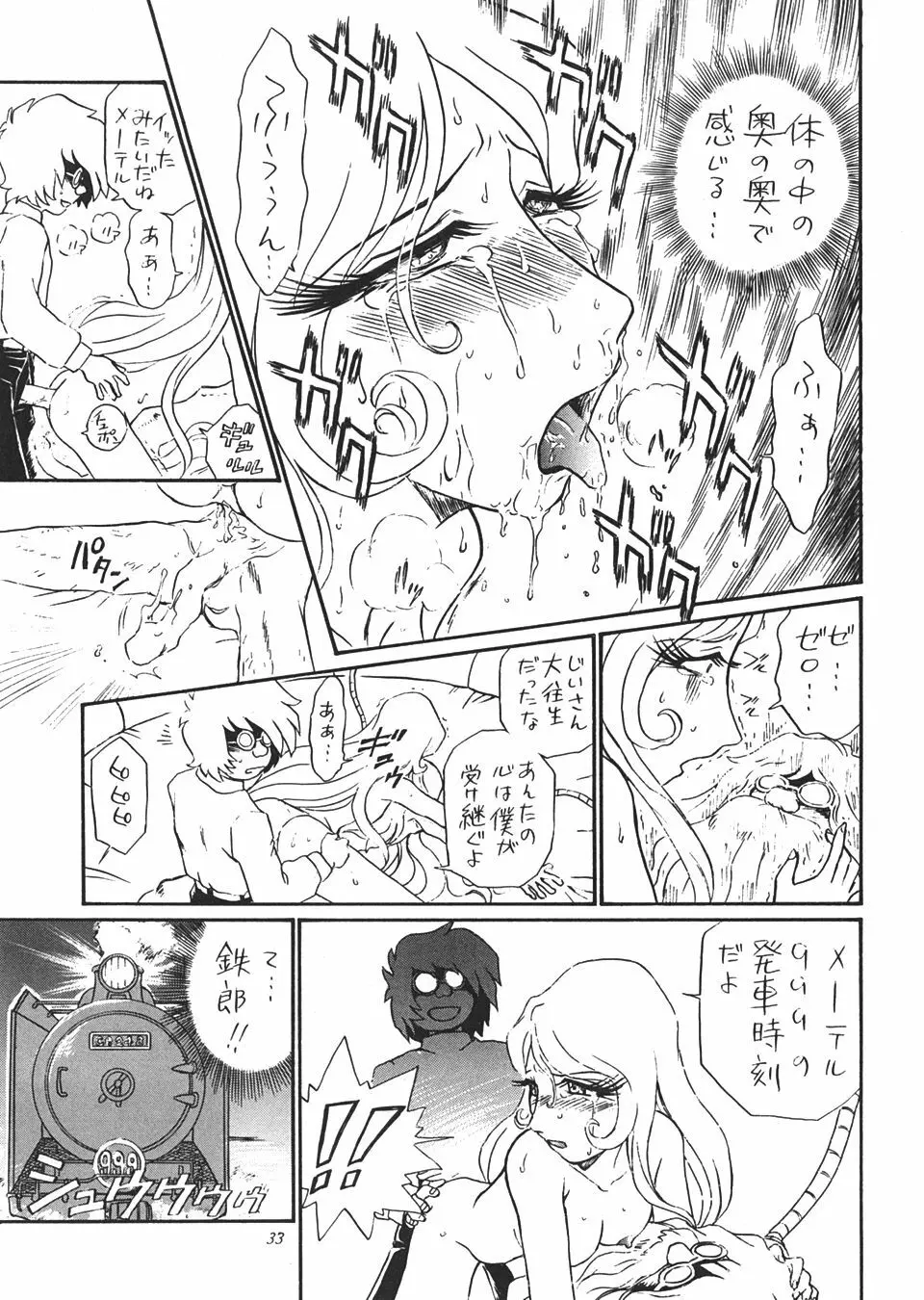 TAIL-MEN LEIJI MATSUMOTO BOOK - page32