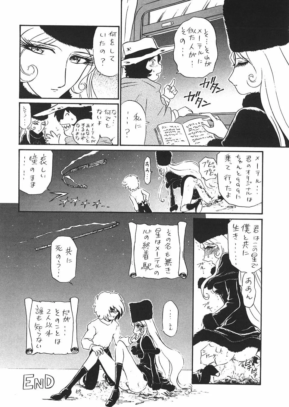 TAIL-MEN LEIJI MATSUMOTO BOOK - page35