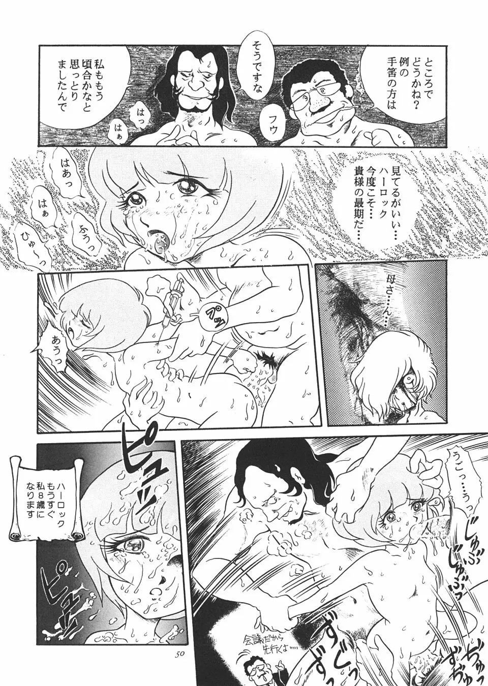 TAIL-MEN LEIJI MATSUMOTO BOOK - page49