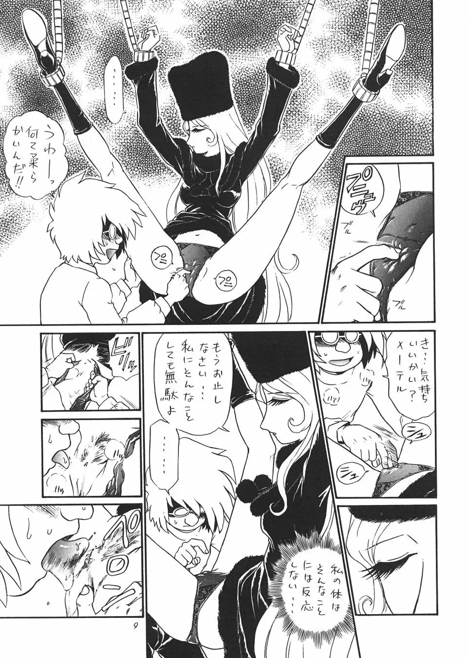 TAIL-MEN LEIJI MATSUMOTO BOOK - page8