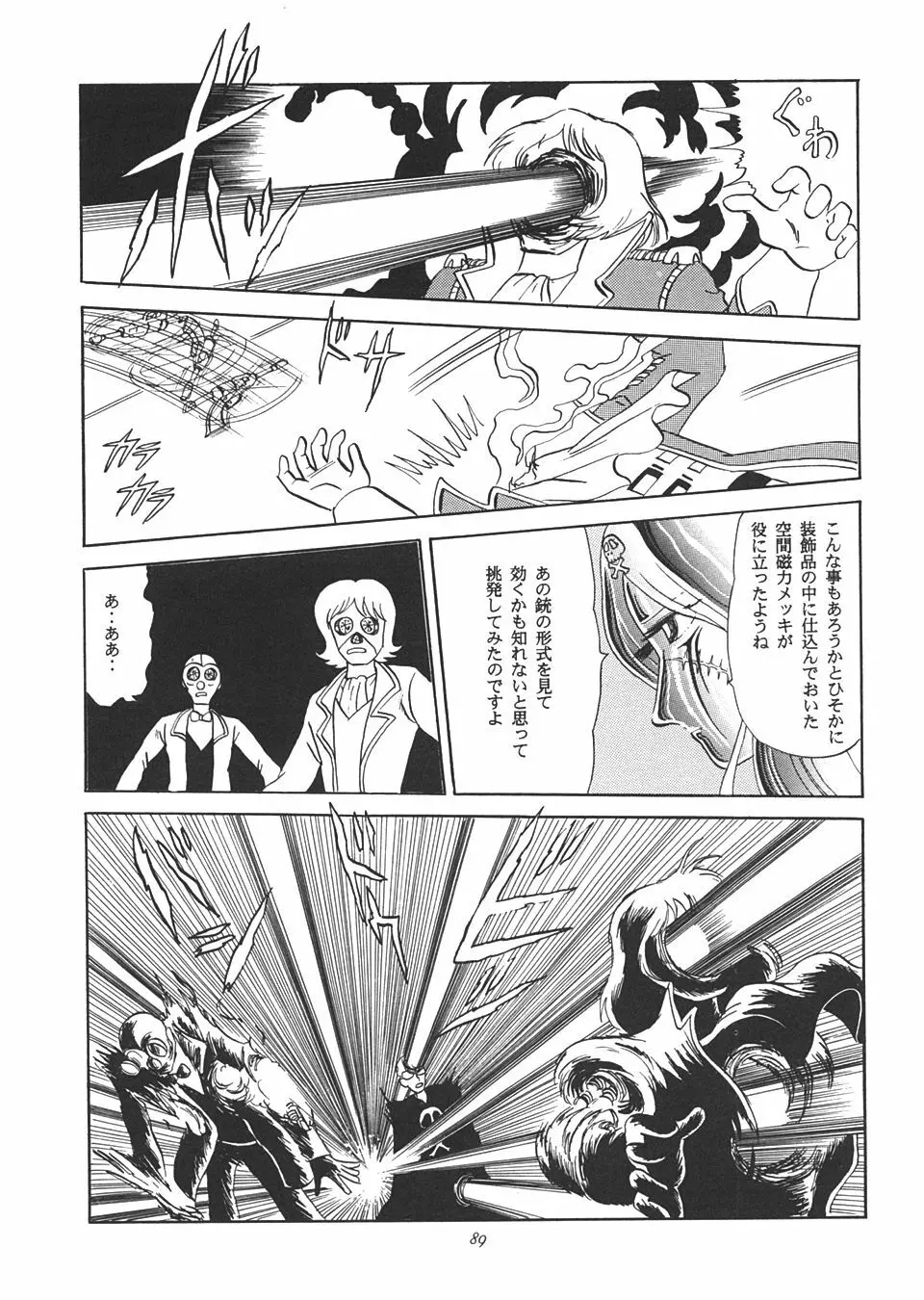 TAIL-MEN LEIJI MATSUMOTO BOOK - page88
