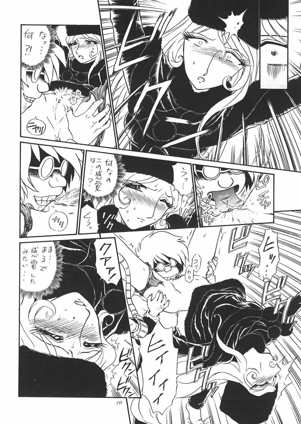 TAIL-MEN LEIJI MATSUMOTO BOOK - page9