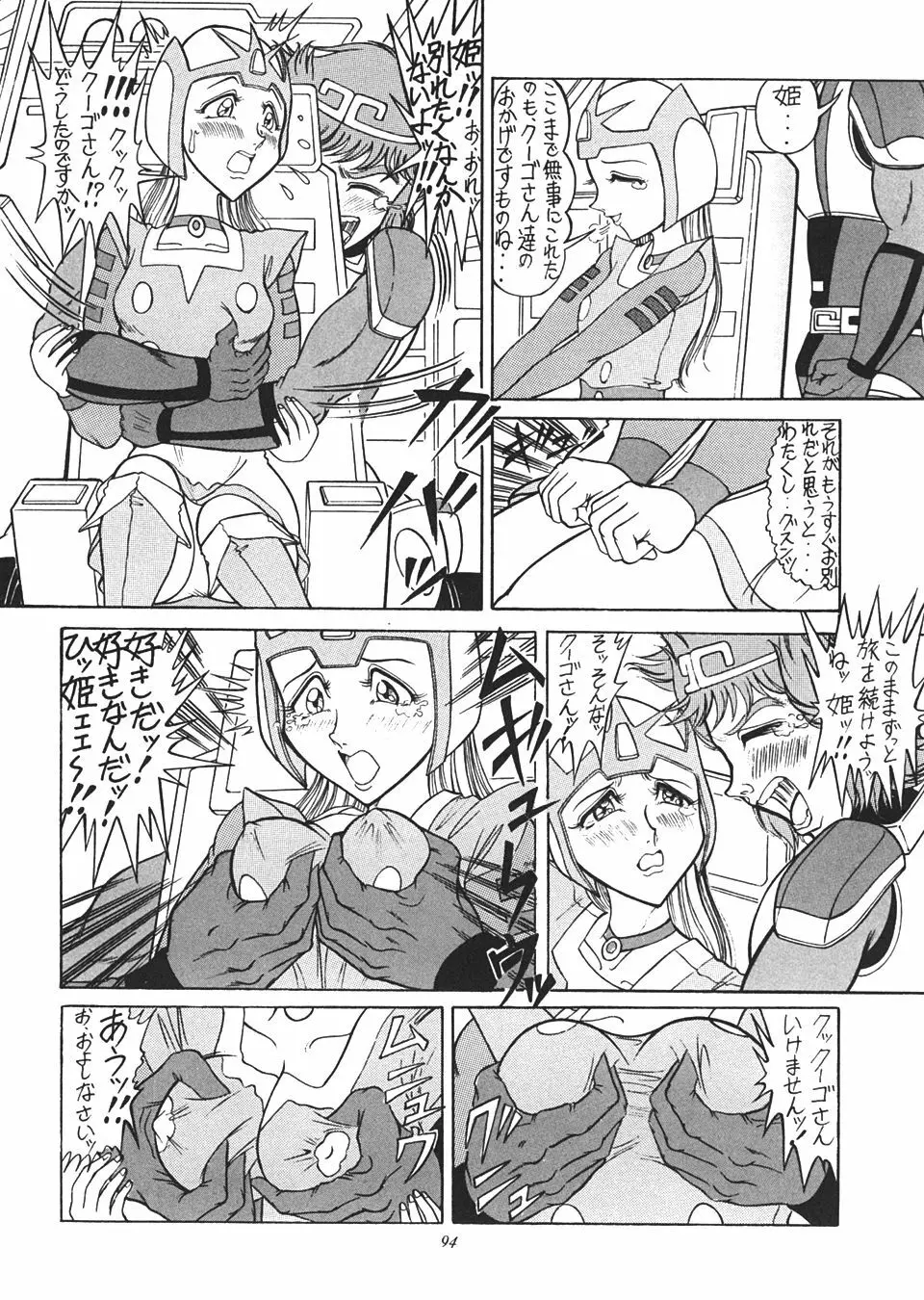 TAIL-MEN LEIJI MATSUMOTO BOOK - page93