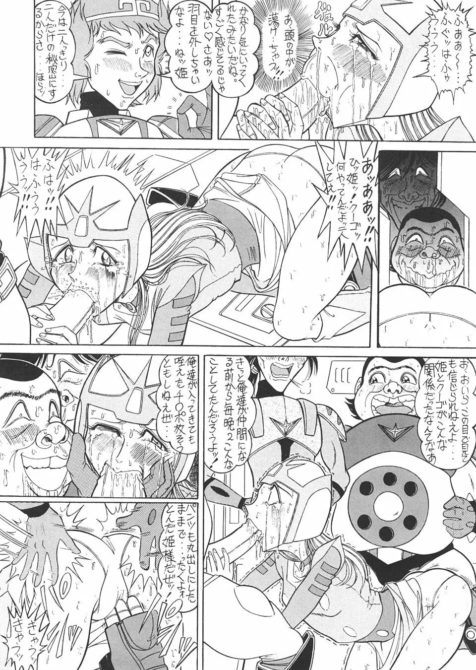 TAIL-MEN LEIJI MATSUMOTO BOOK - page99