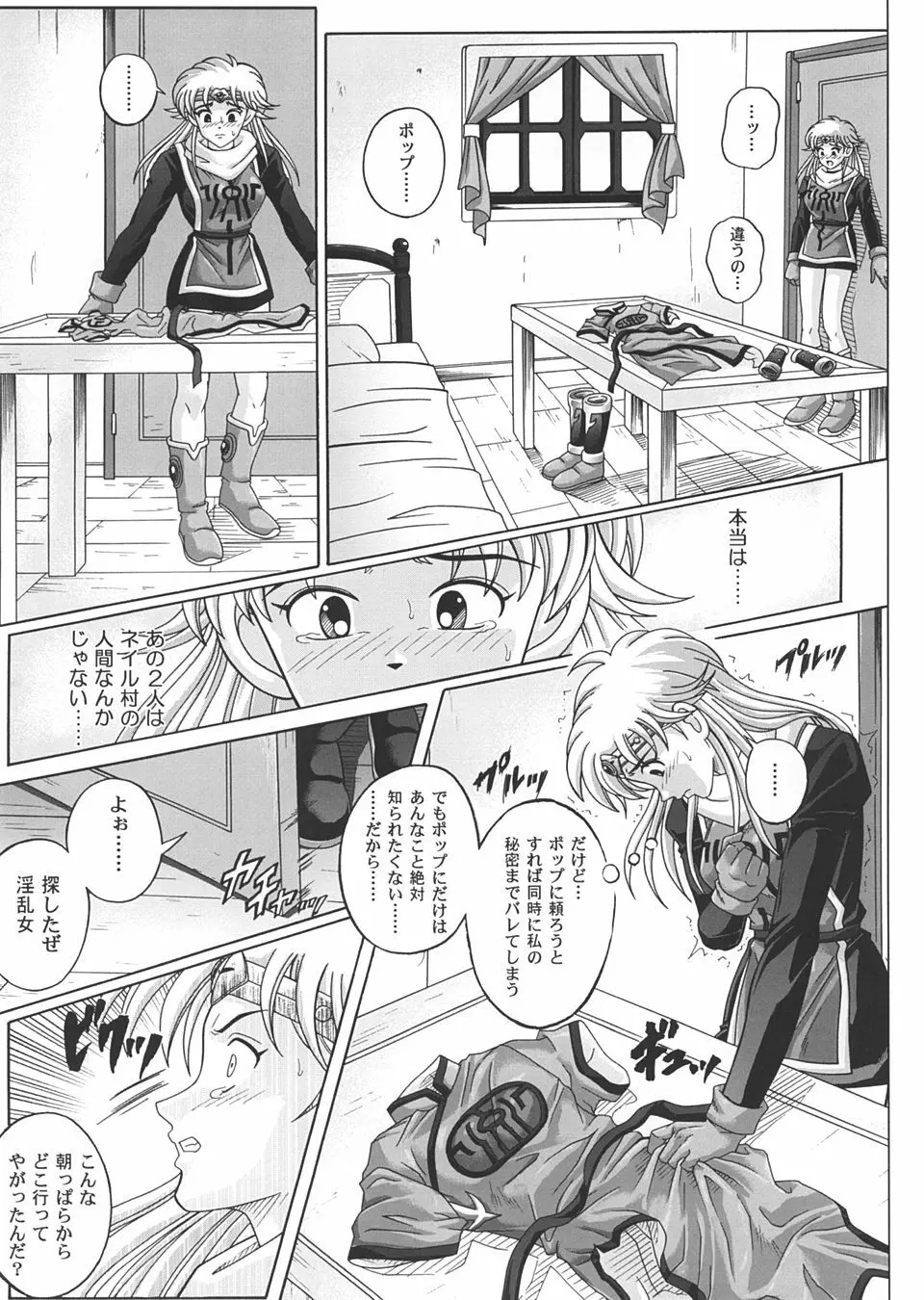 Sinclair 2 & Extra -シンクレア2- - page10