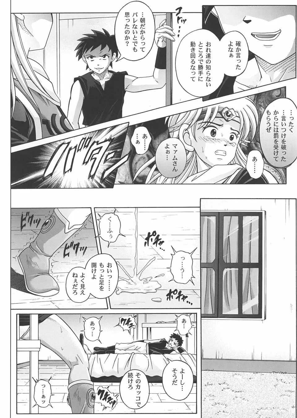 Sinclair 2 & Extra -シンクレア2- - page11