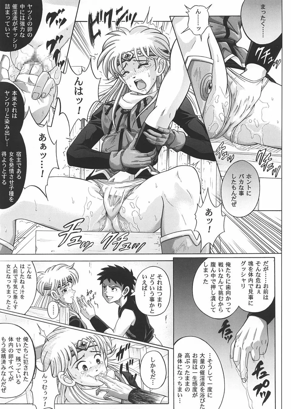 Sinclair 2 & Extra -シンクレア2- - page16