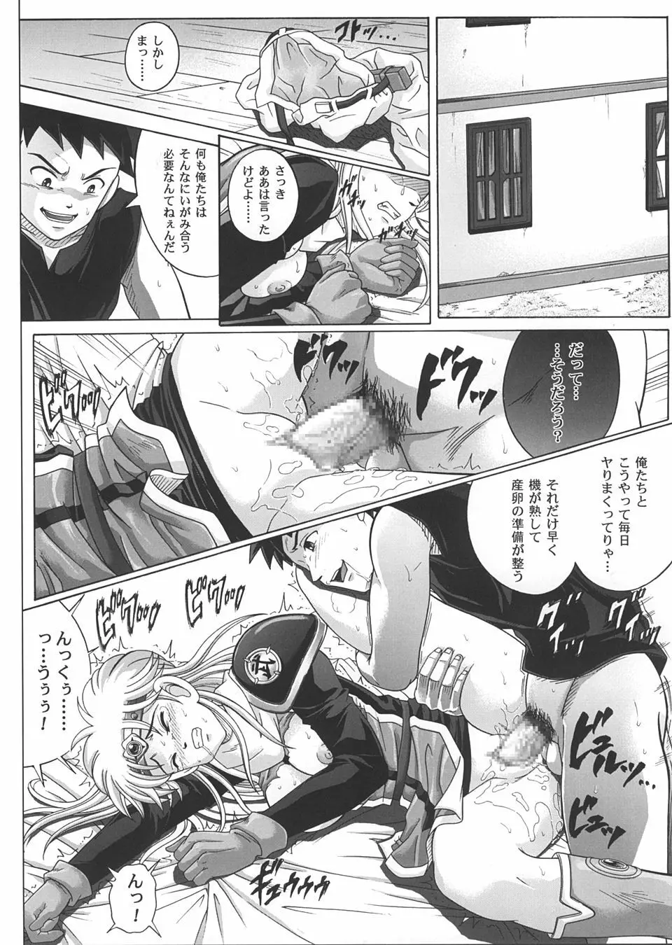 Sinclair 2 & Extra -シンクレア2- - page21