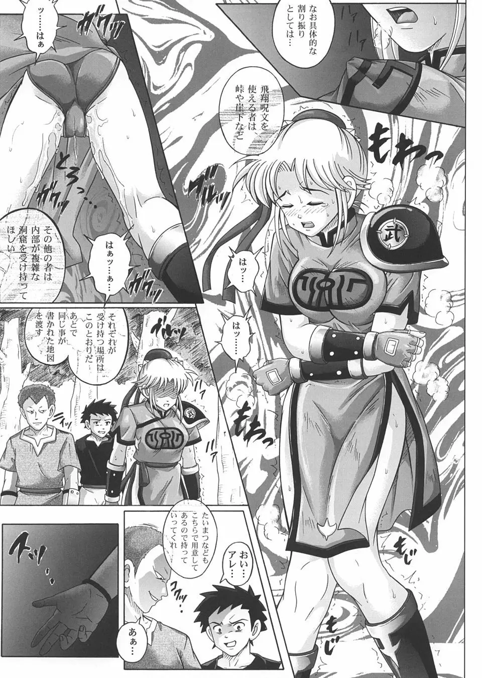 Sinclair 2 & Extra -シンクレア2- - page26