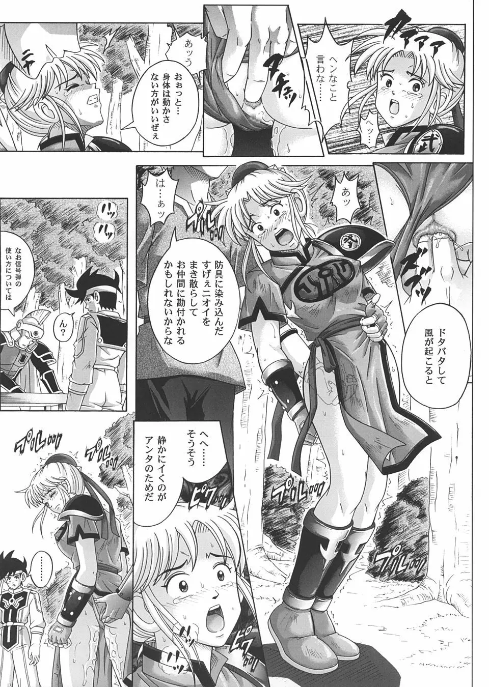 Sinclair 2 & Extra -シンクレア2- - page28