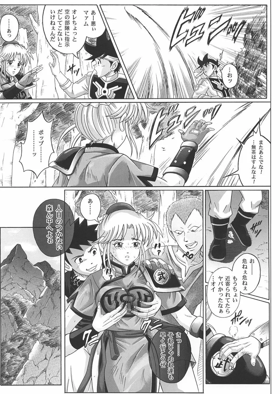 Sinclair 2 & Extra -シンクレア2- - page30