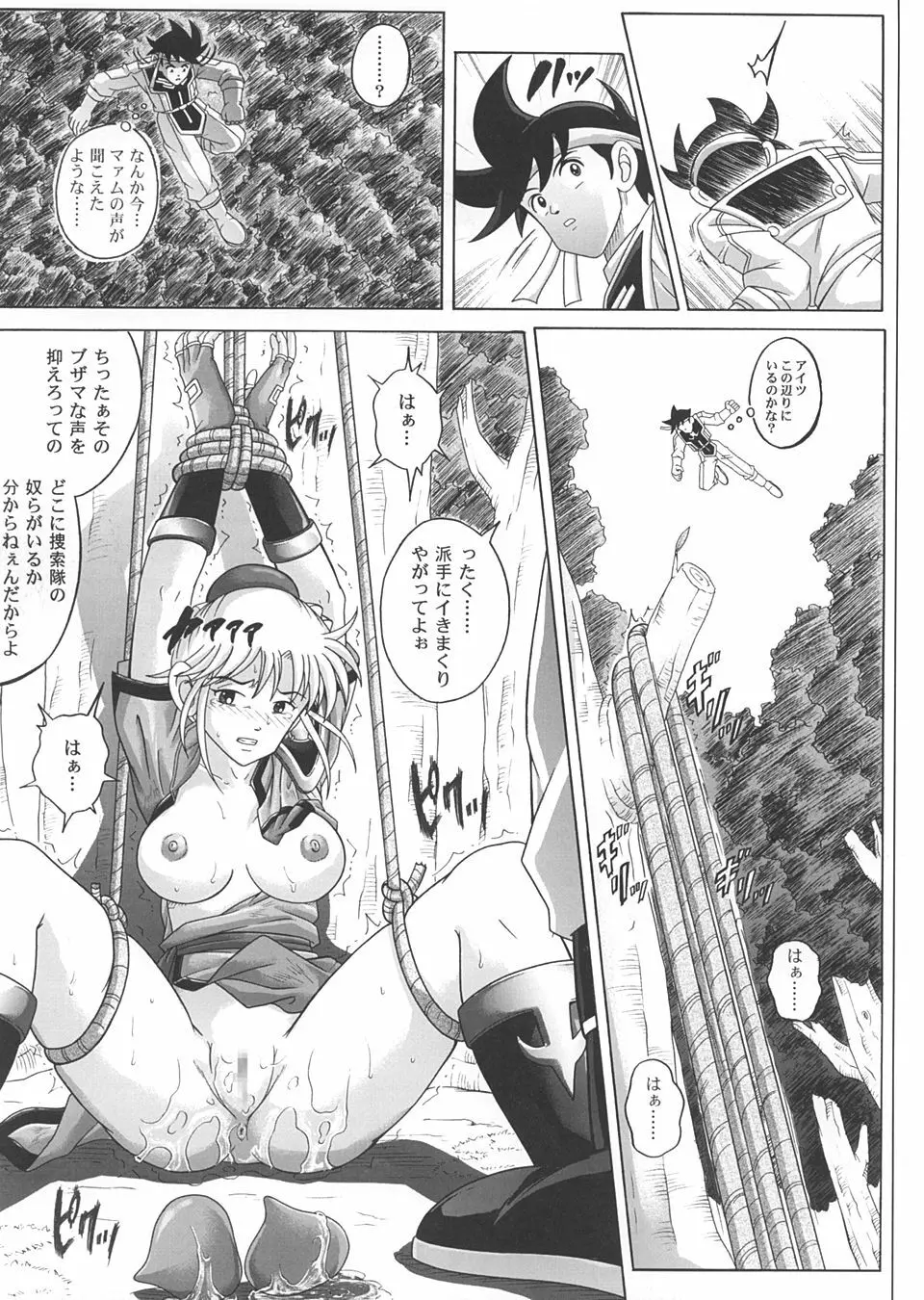 Sinclair 2 & Extra -シンクレア2- - page38