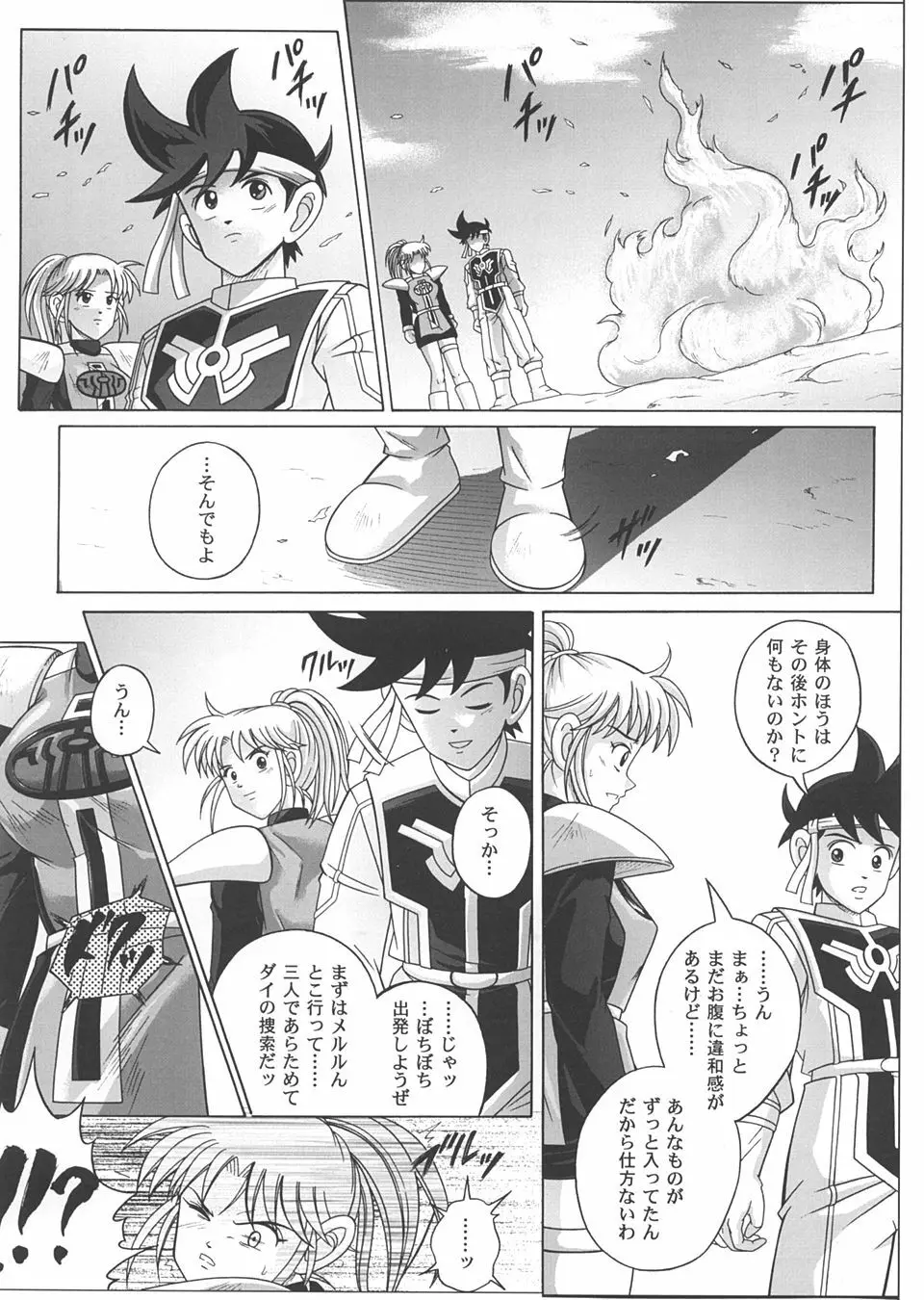 Sinclair 2 & Extra -シンクレア2- - page51