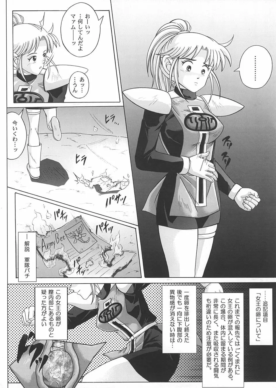 Sinclair 2 & Extra -シンクレア2- - page52