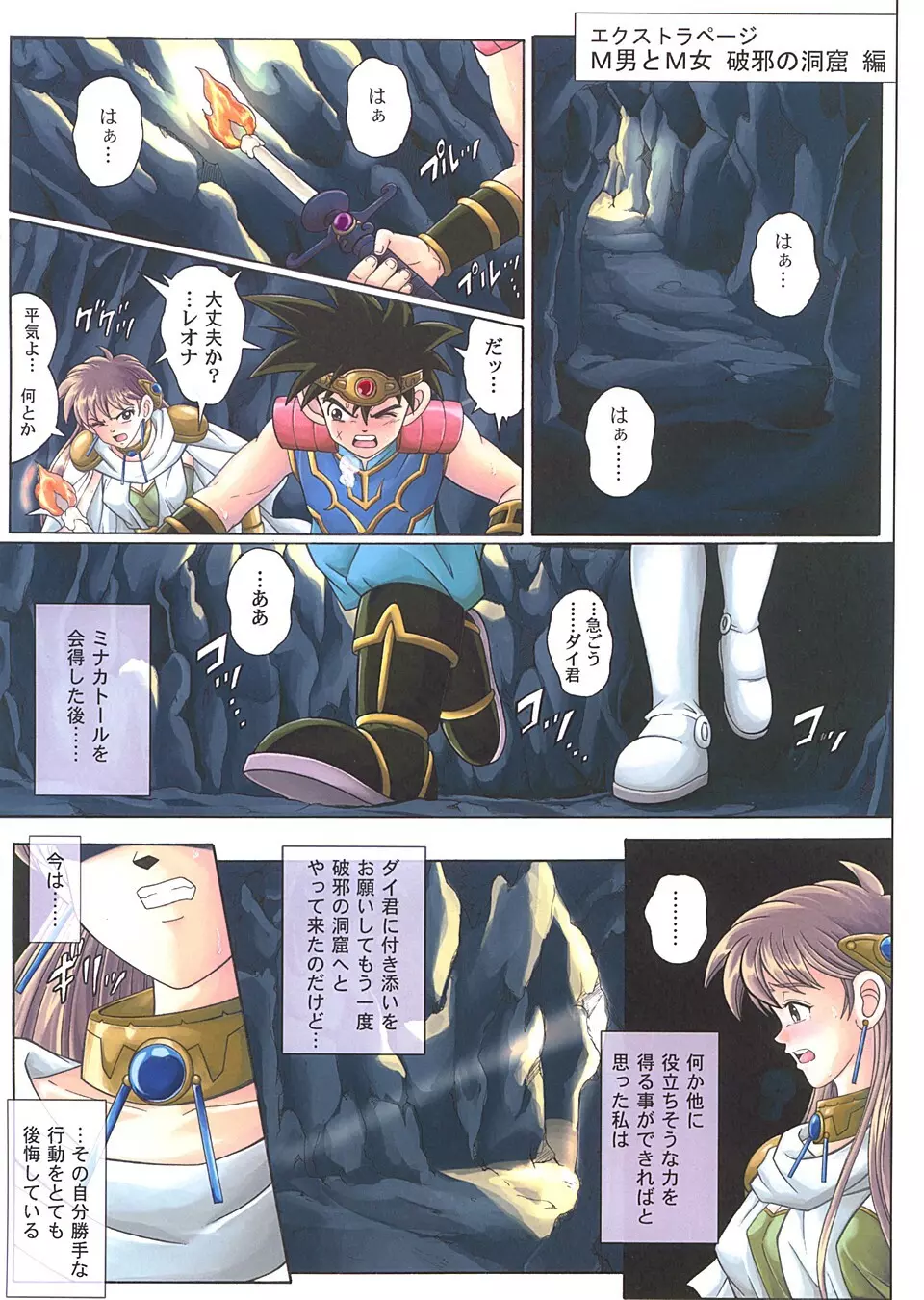 Sinclair 2 & Extra -シンクレア2- - page55