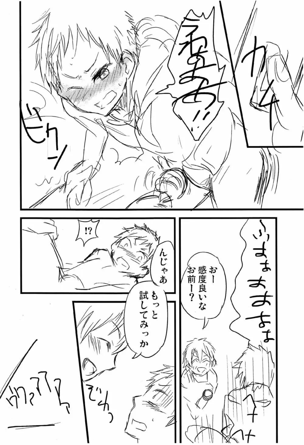 ももたけ 0.5 - page10