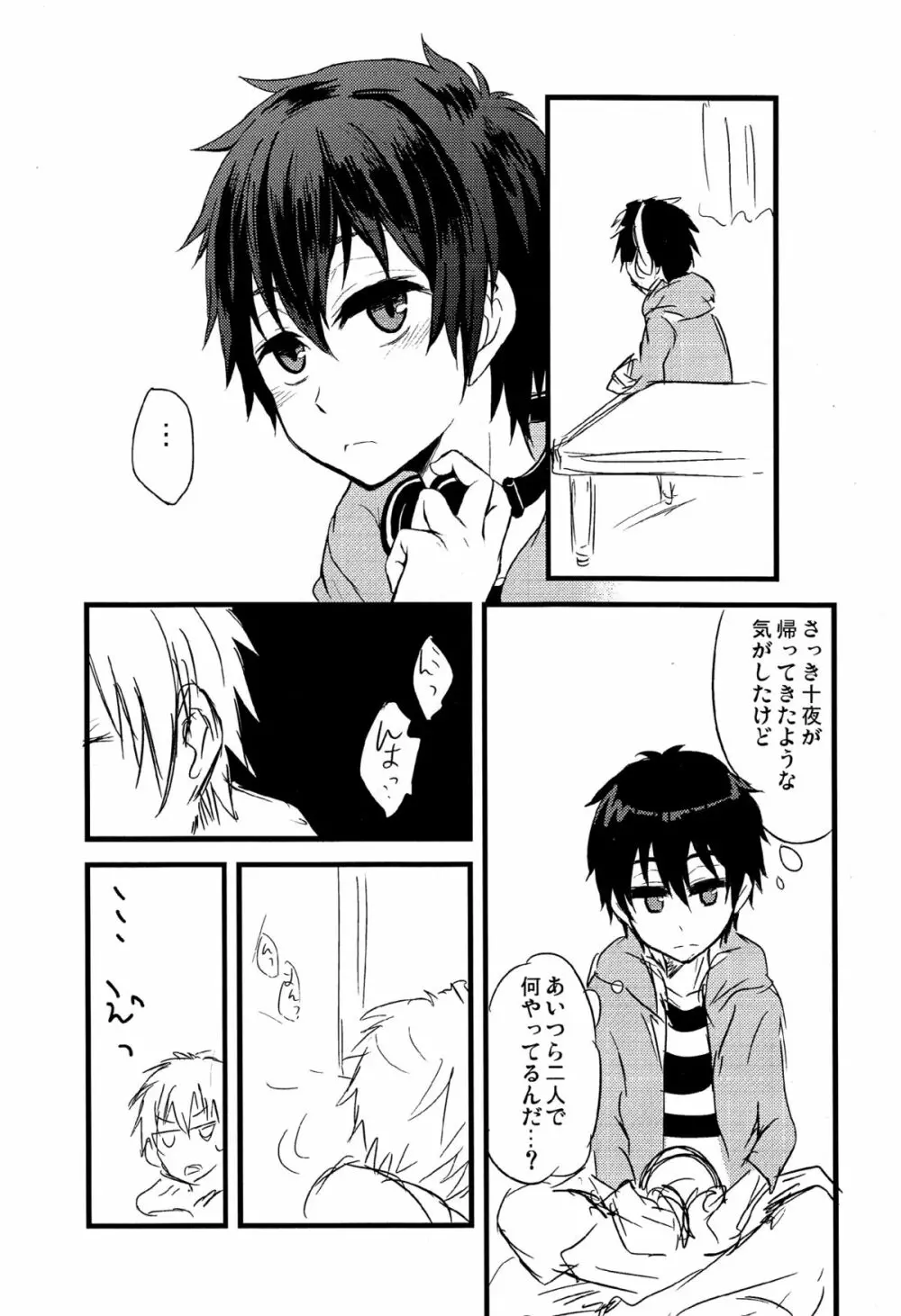 ももたけ 0.5 - page11