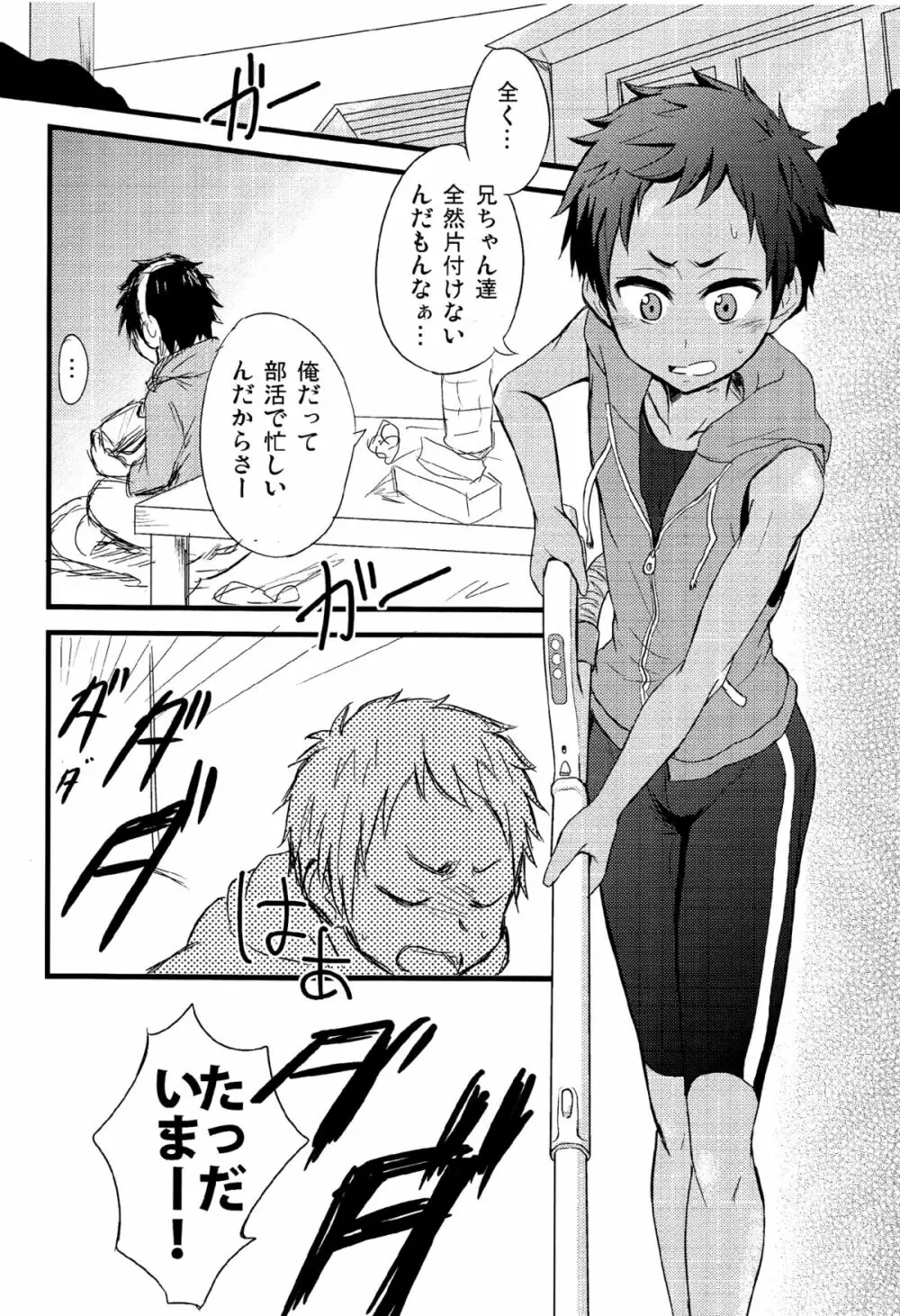 ももたけ 0.5 - page4