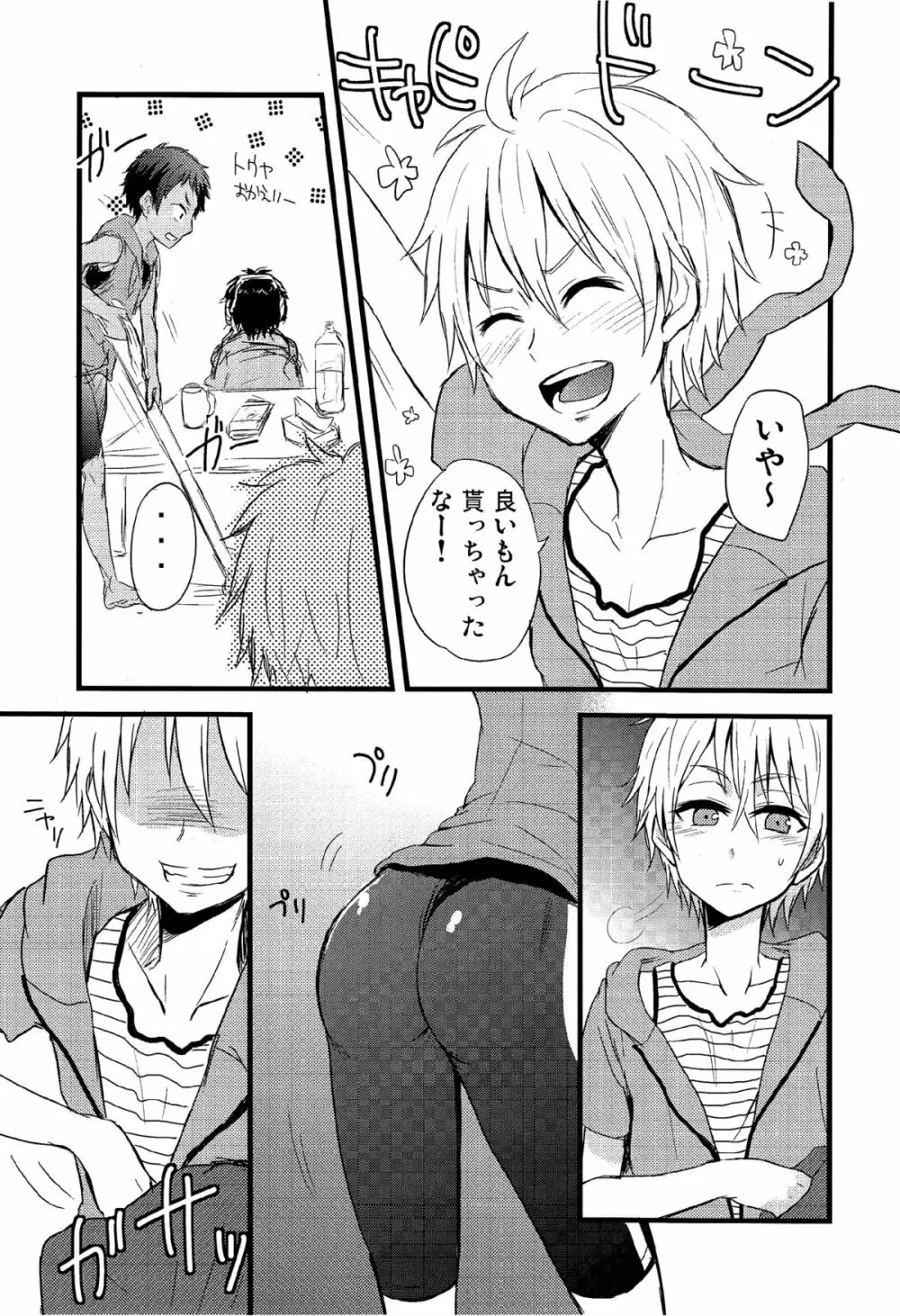 ももたけ 0.5 - page5