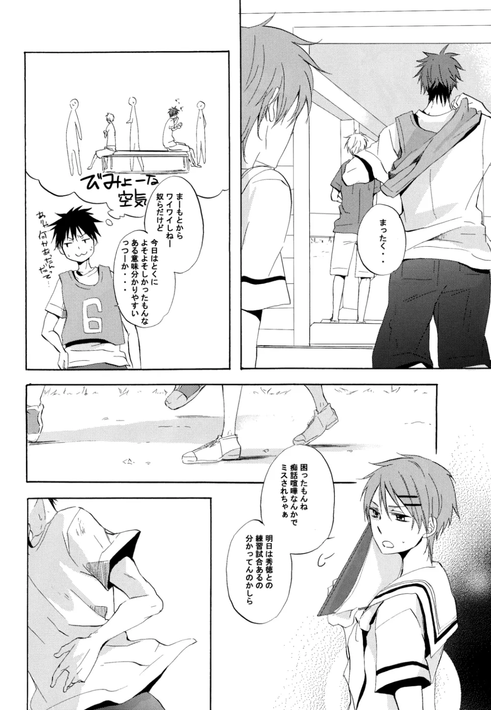 Honey So Sweet - page14