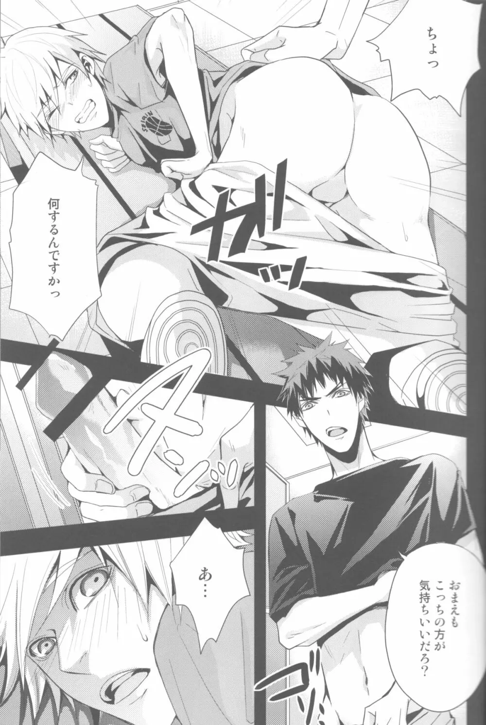 嘘じゃないです - page10