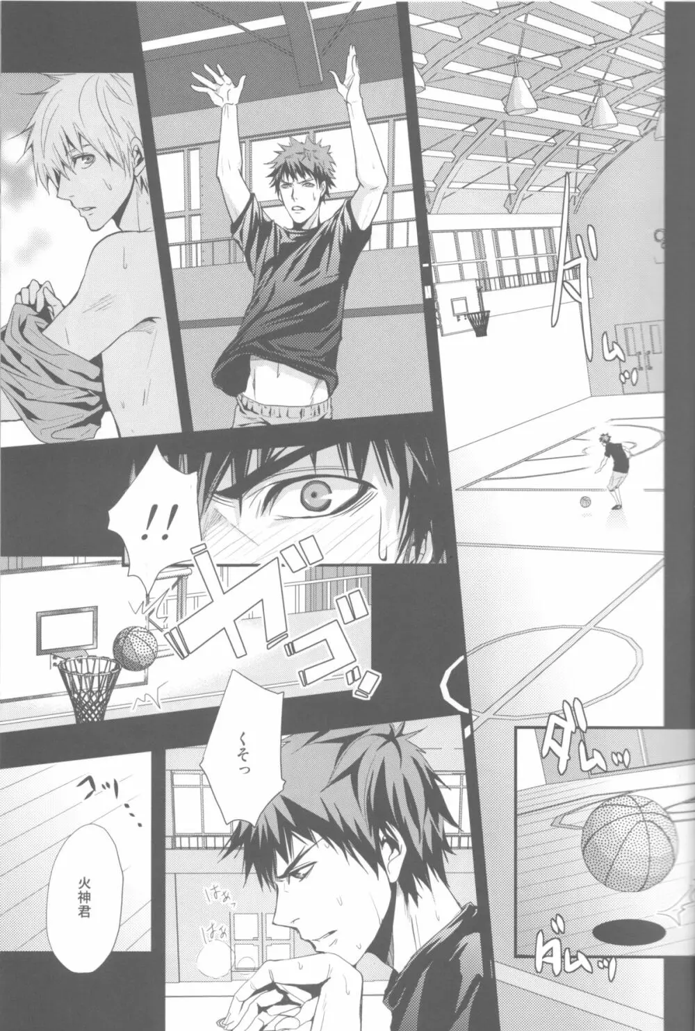 嘘じゃないです - page4