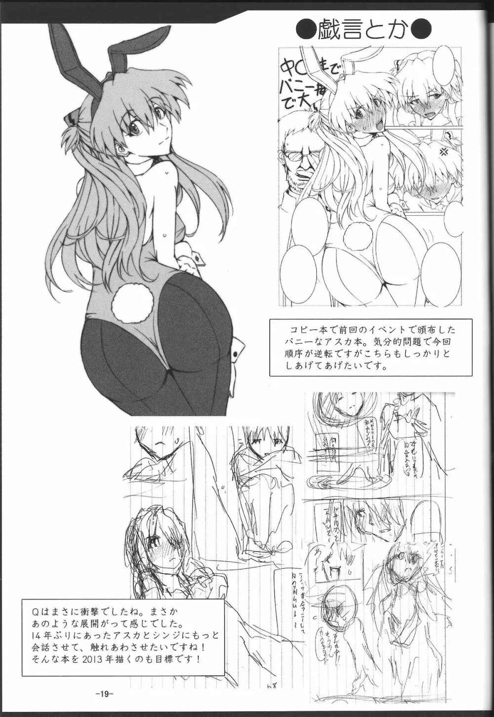 大尉と一緒にポカポカしよう! - page20