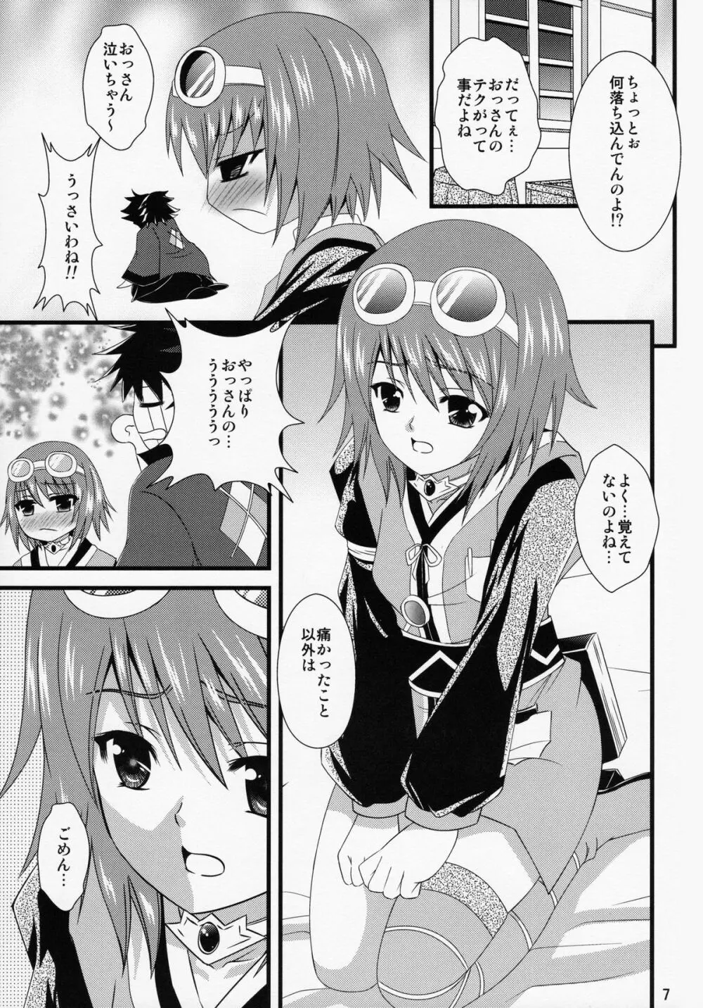 知らないLove*教えてLove - page6