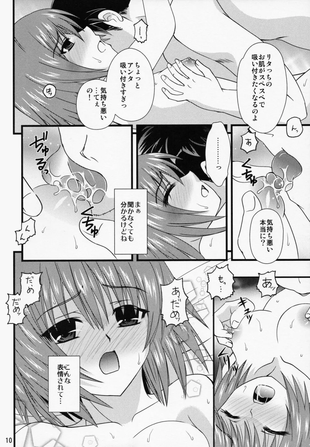 知らないLove*教えてLove - page9