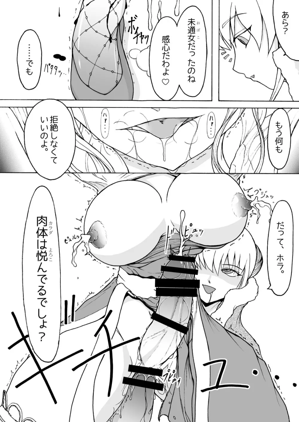 Reconstruction - page11