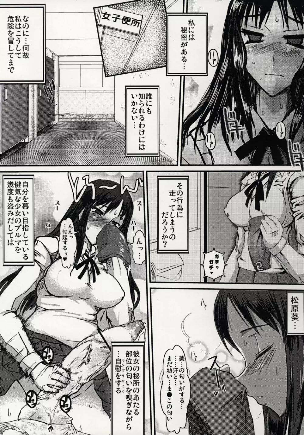 ふたなり綾香 絶対服従マゾ豚調教 - page4