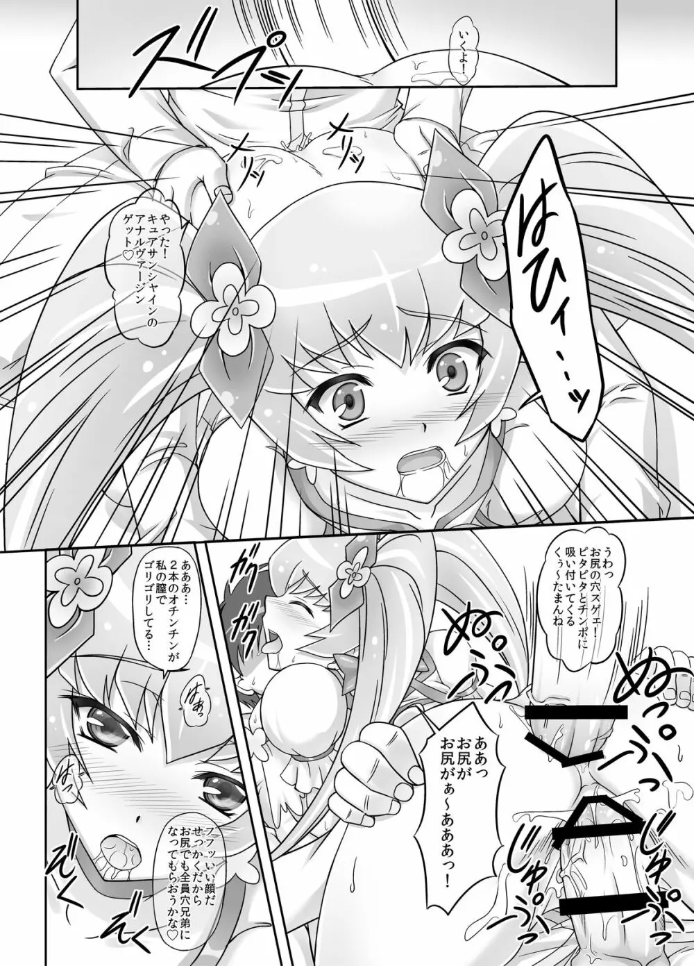 もう無理… - page27