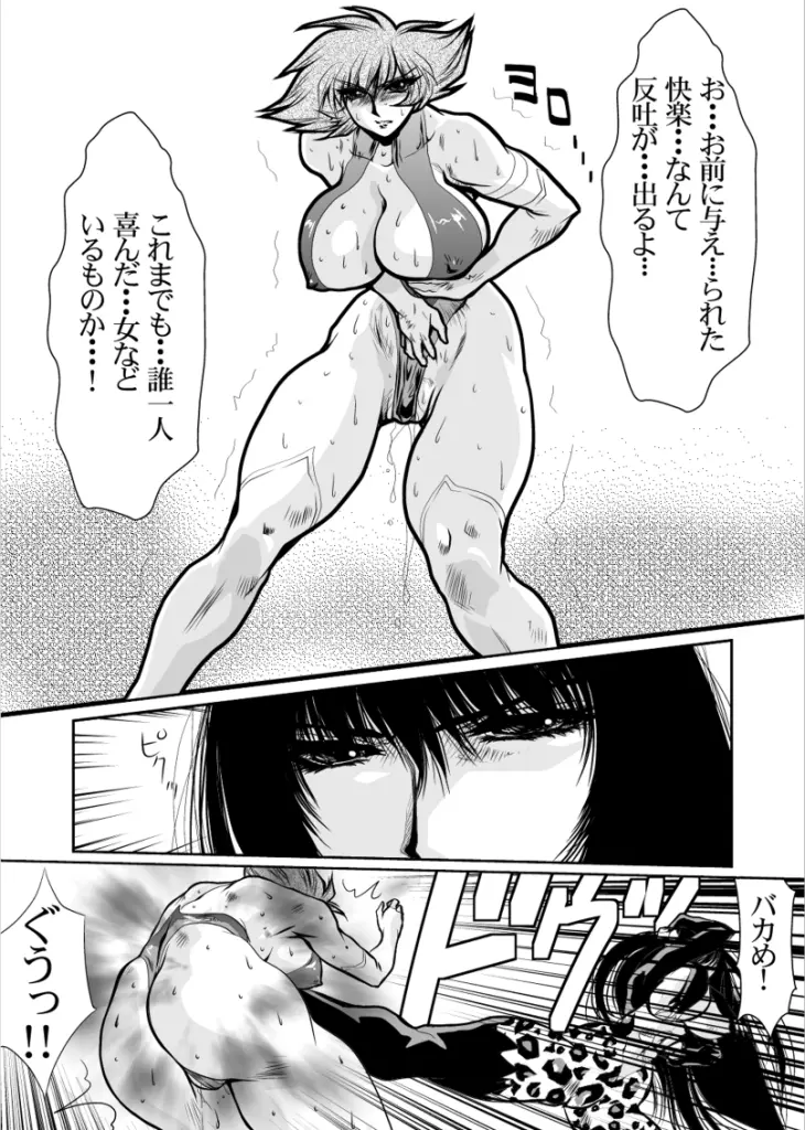 Death&Destruction Digital #9 - page10