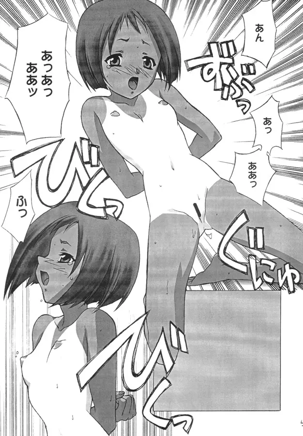 めぐみさん搾乳 - page14