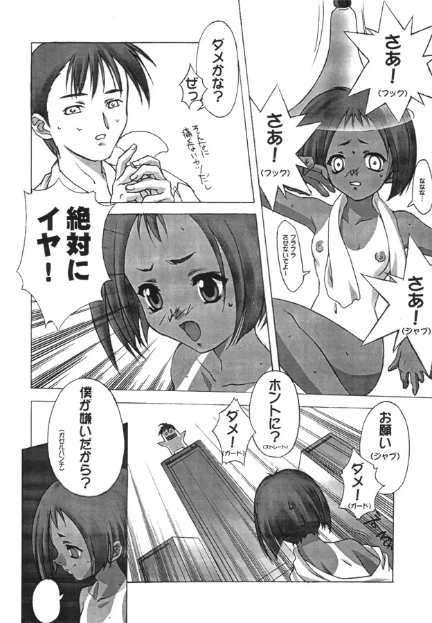 めぐみさん搾乳 - page5
