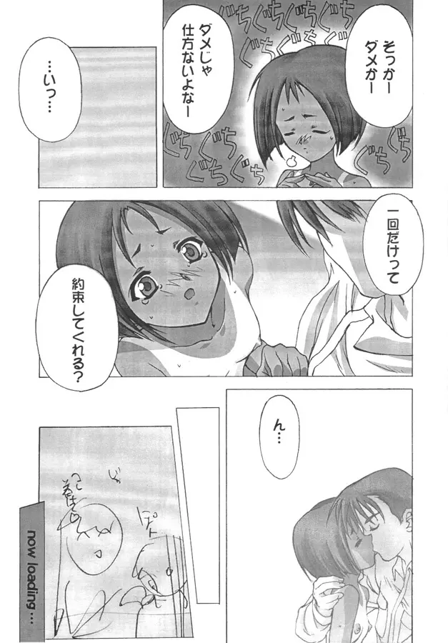 めぐみさん搾乳 - page6