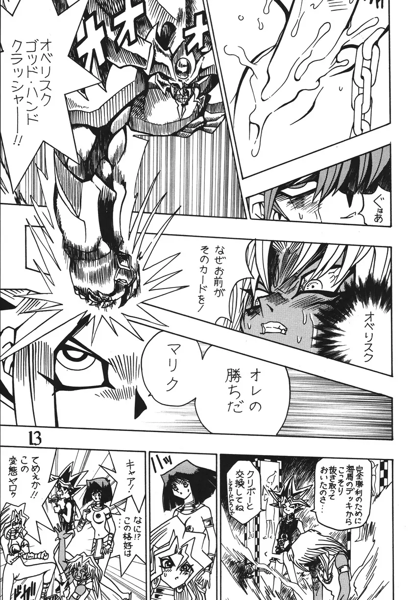 性年みらくるJ○MP - page12