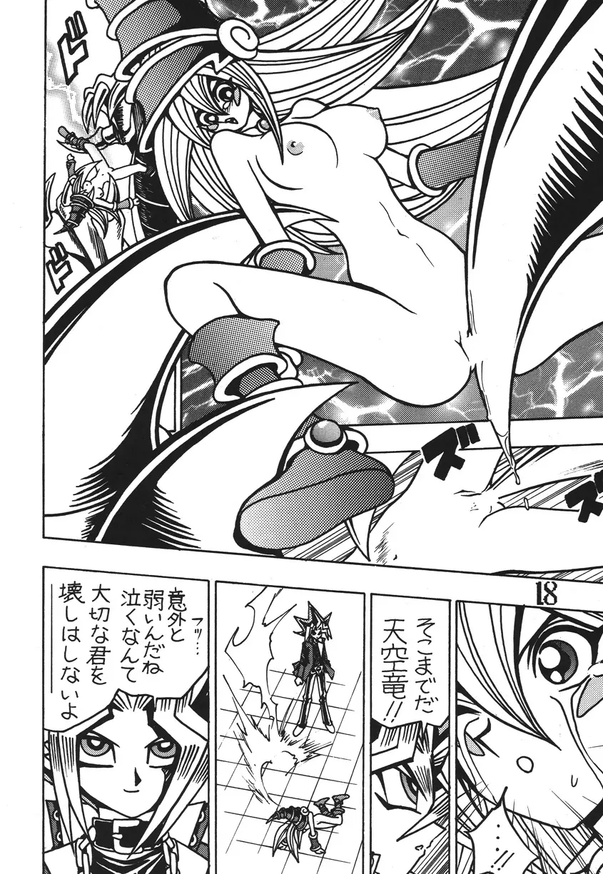 性年みらくるJ○MP - page17
