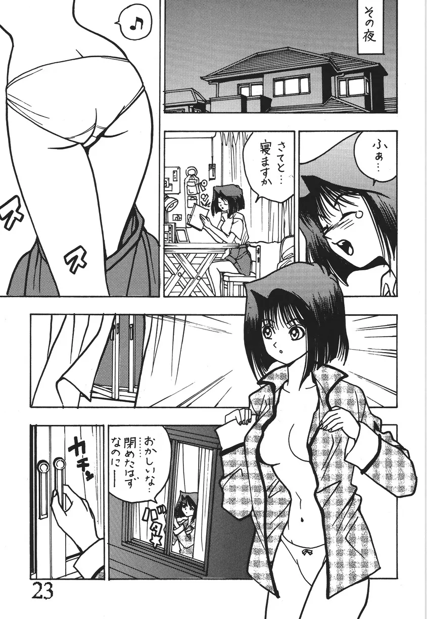 性年みらくるJ○MP - page22