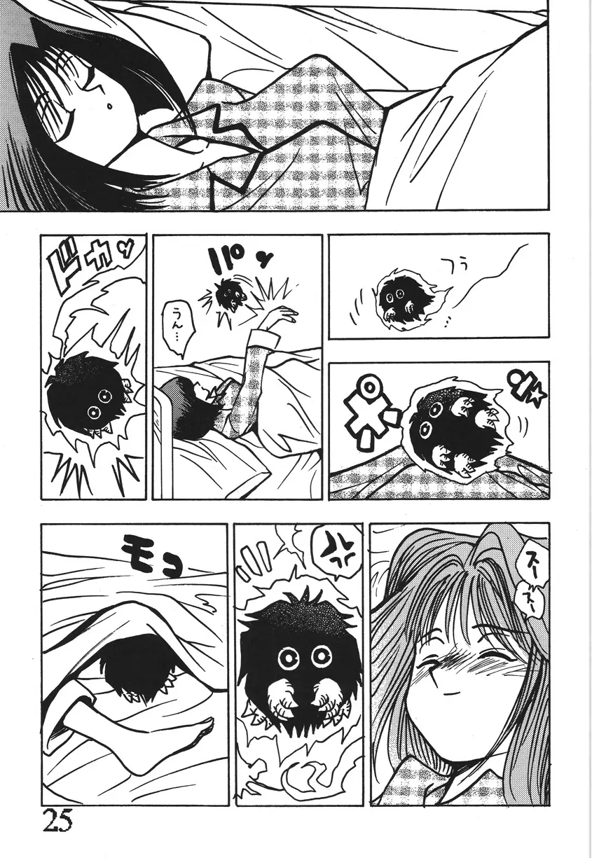 性年みらくるJ○MP - page24